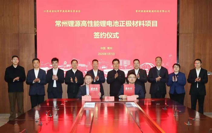 龙蟠科技江苏建高压实磷酸铁锂基地 投资20亿