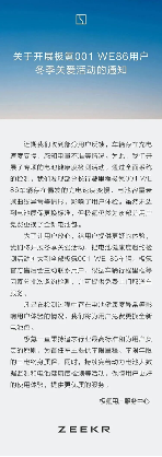 极氪欣旺达对簿公堂背后，是国内车企普遍存在的生存焦虑