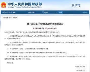 购置税减免刺激燃油车消费拉动市场增长