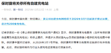 车企自建充电站发展现状：布局竞争与运营挑战