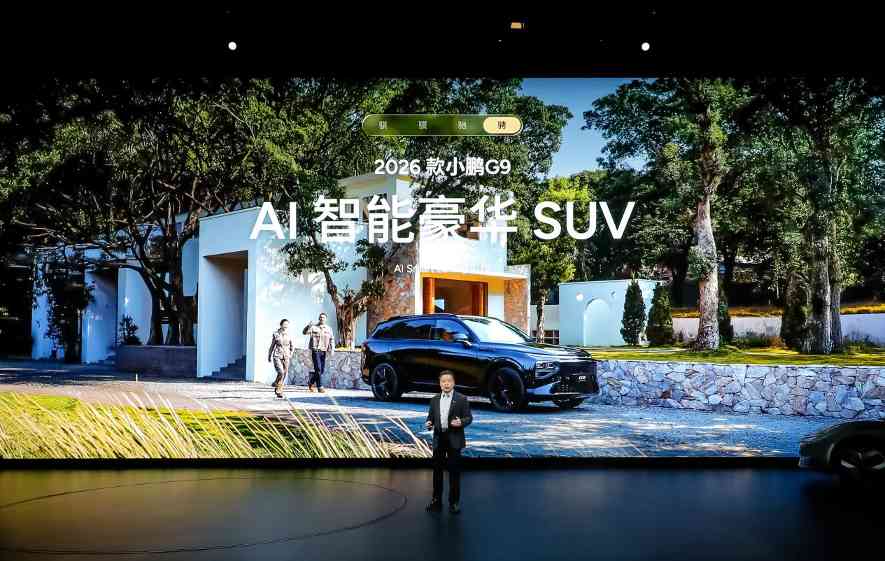 2026款小鹏P7+与小鹏G7超级增程正式上市，售价分别为18.68万起与19.58万起