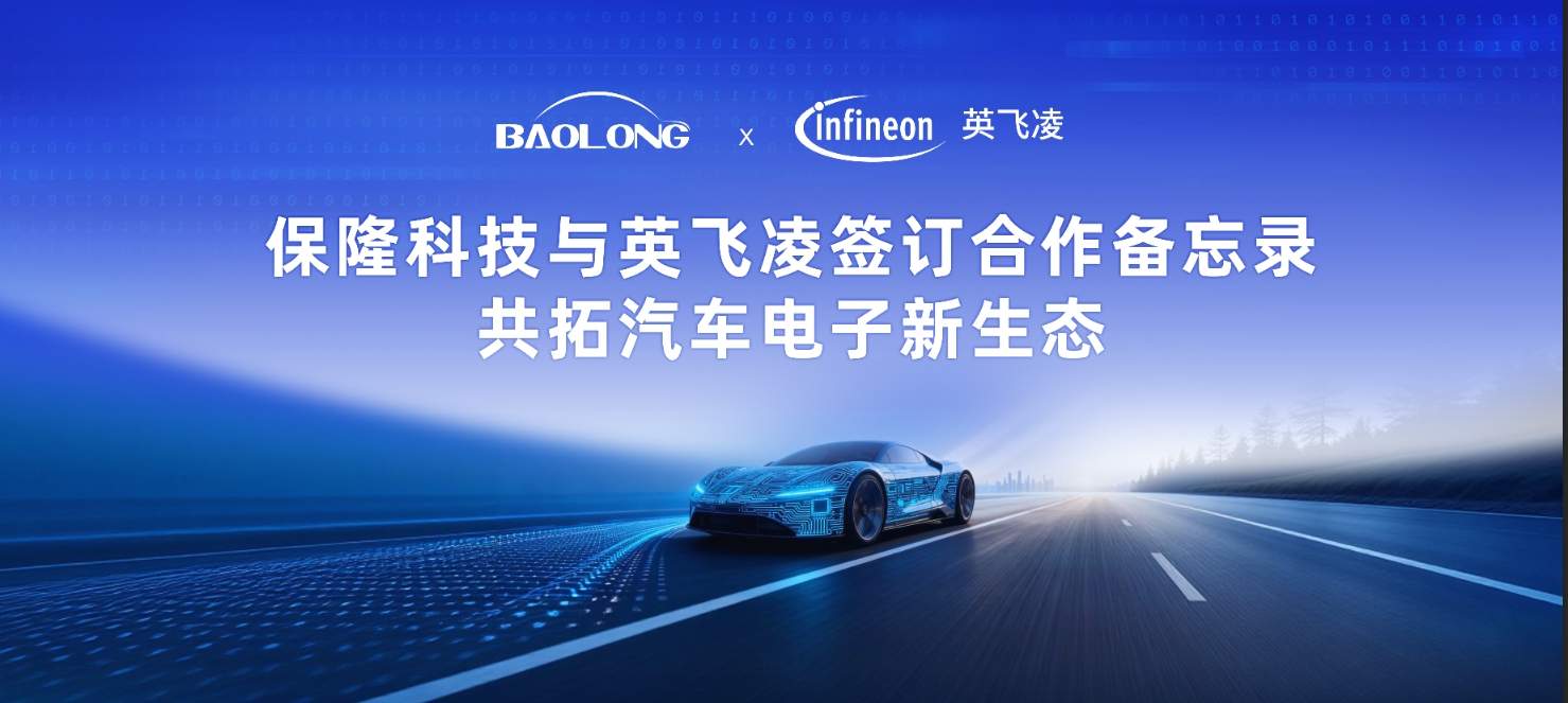 深化合作推动智能汽车解决方案升级