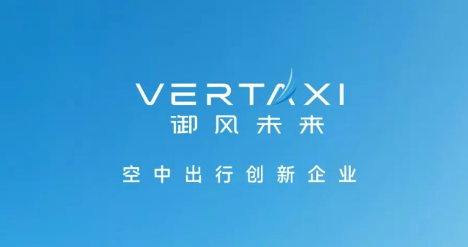 御风未来亿元融资推动eVTOL测试与商业化落地进程