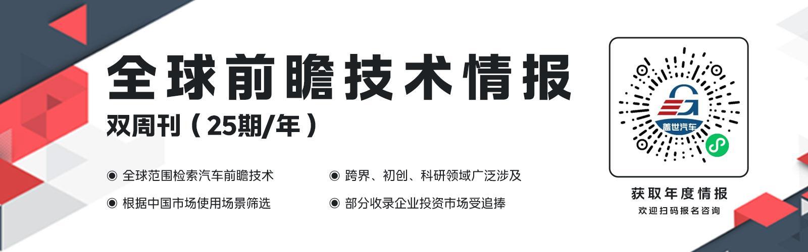 【全球汽车新技术观察】11月下期〡HERE推出业内首个SDV成熟度框架；博世牵头ConnRAD项目，推动互联自动驾驶的安全韧性提升；日本研发碳电极，实现1Wh级叠层锂空气电池稳定运行