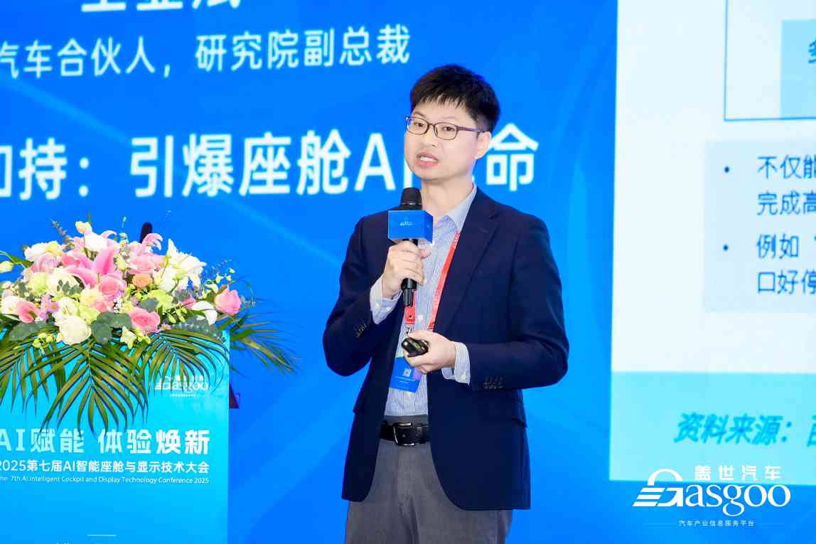 AI赋能 体验焕新 | 本站2025第七届AI智能座舱与显示技术大会圆满落幕