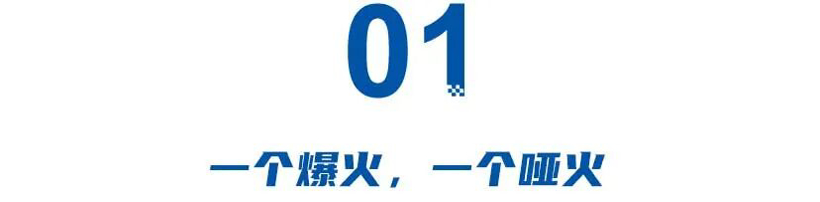 广汽丰田铂智3X热销 vs 一汽丰田bZ系列遇冷，南北丰田分化明显
