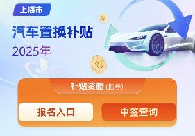 年末买车是捡漏还是踩坑?地方补贴车企政策全解析 年末买车是捡漏还是踩坑?地方补贴车企政策全解析