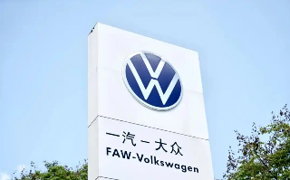 一汽-大众再换帅陈彬卸任 董修惠回归掌舵面临销量挑战