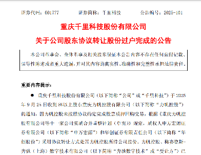 奔驰数字技术入股千里科技3%股权，深化智能化布局