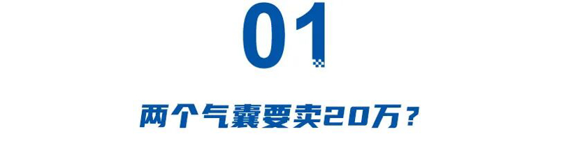 锐胜M8配置争议:20万车型配手动门仅双气囊引质疑 锐胜M8配置争议:20万车型配手动门仅双气囊引质疑