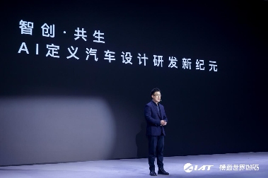 阿尔特 “AI + 数智创造”产品体系引领行业，开启汽车研发智能新纪元